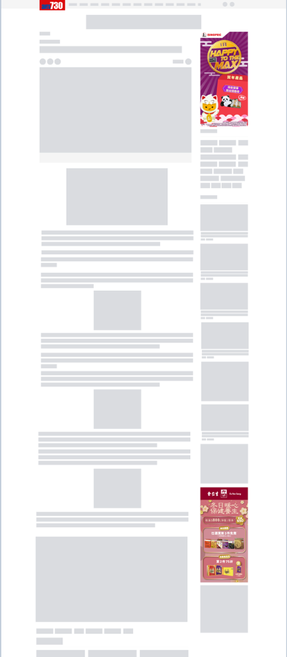 Outstream Video example 1