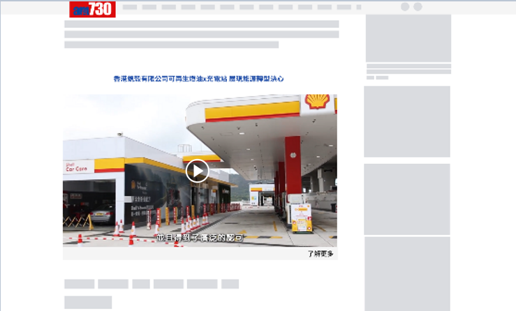 Video Article Bottom Banner example 1