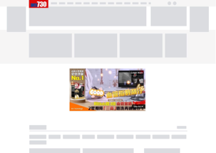 Outstream Video example 1