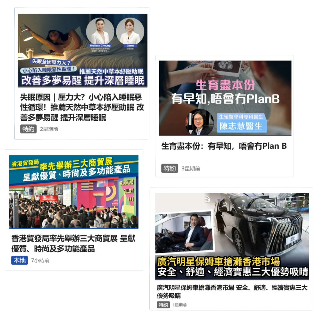 Sponsored Content example