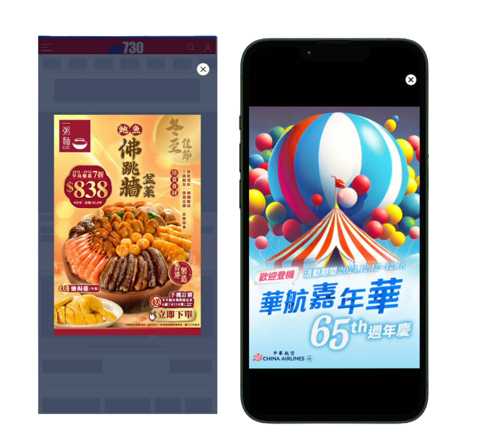 Video Crazy Ad example